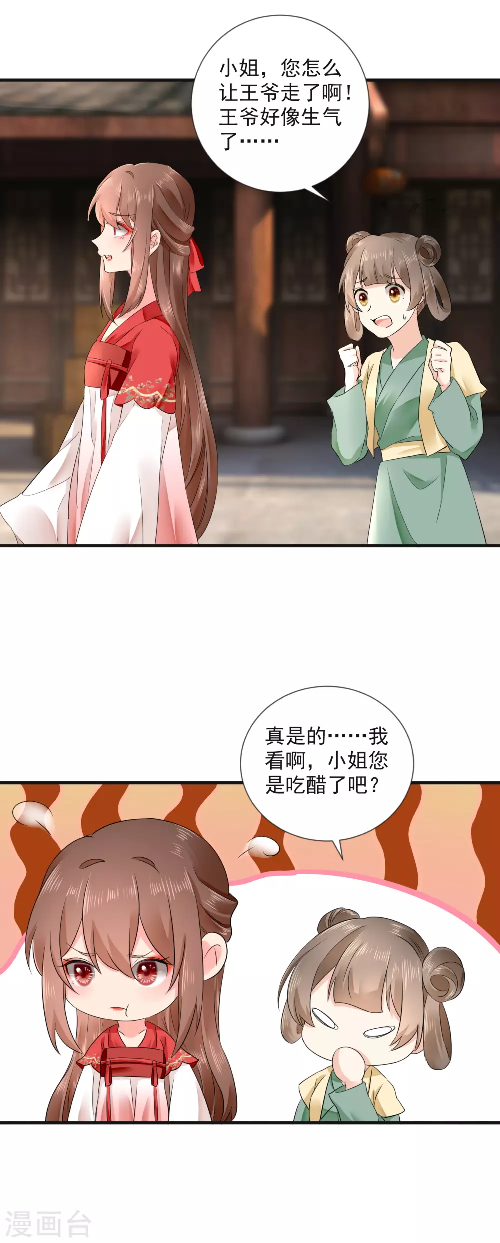 第53话 天降警告-第54话