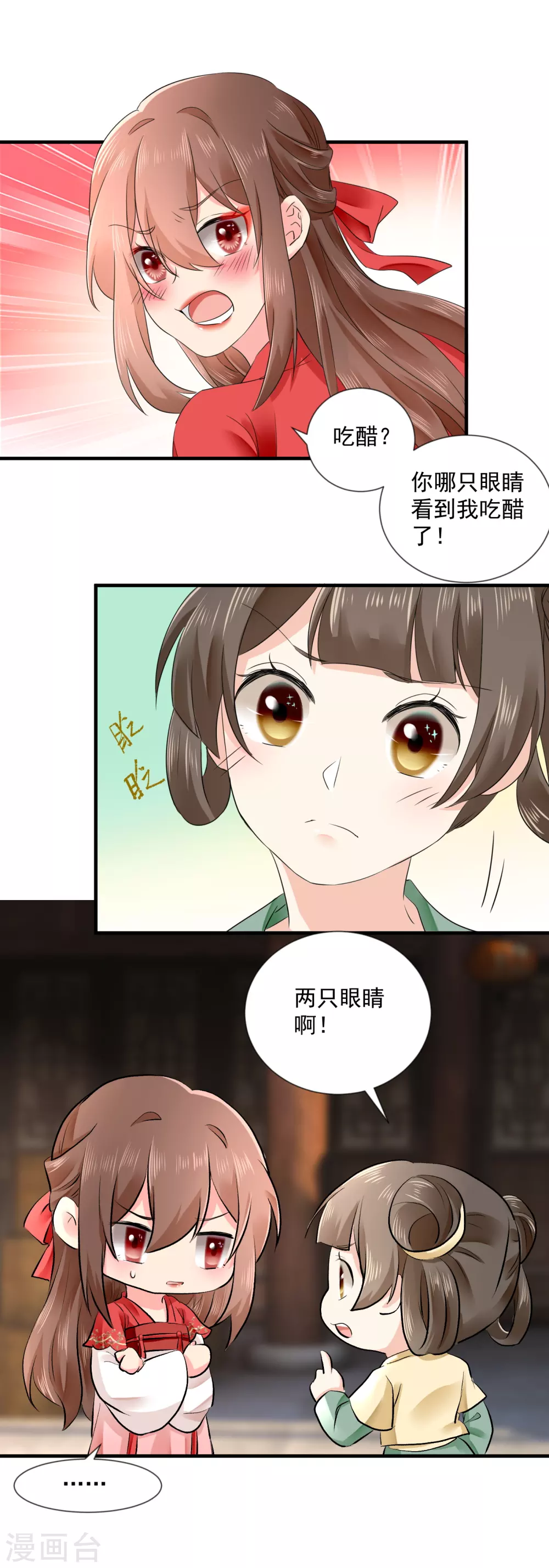第53话 天降警告-第54话