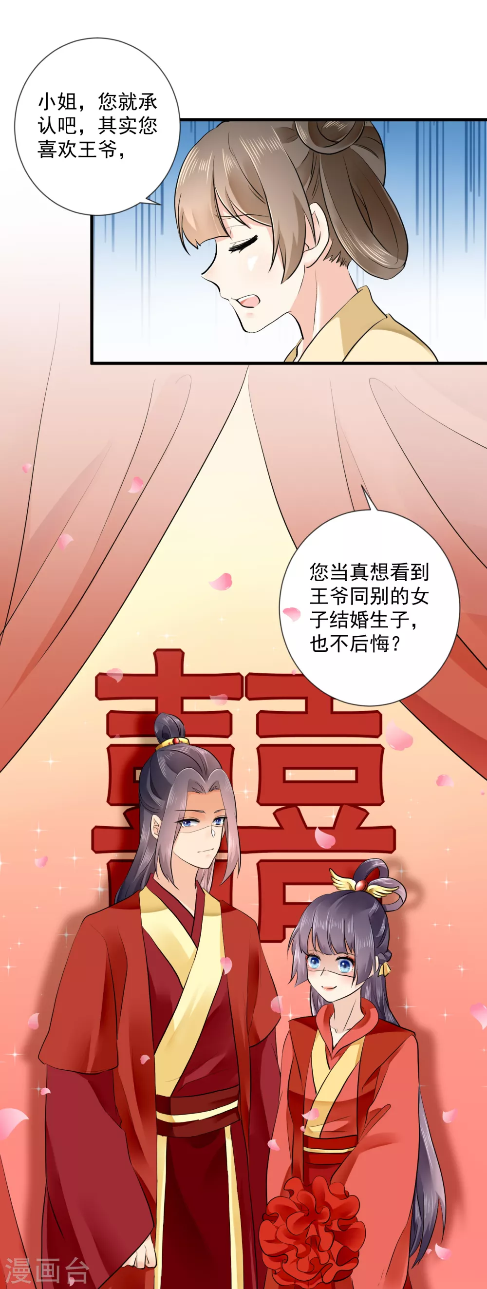 第53话 天降警告-第54话