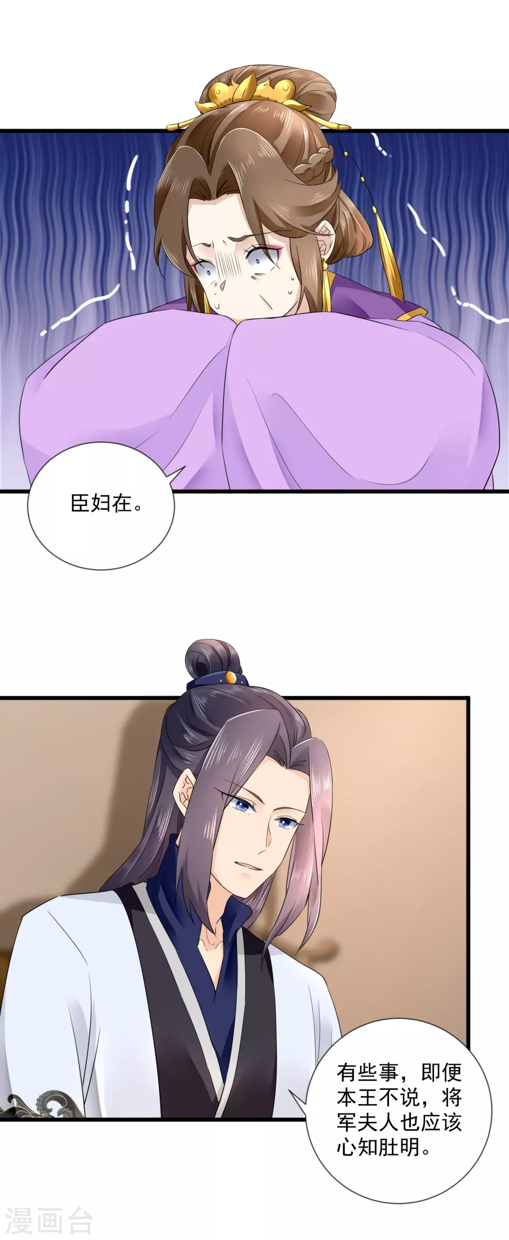 第53话 天降警告-第54话