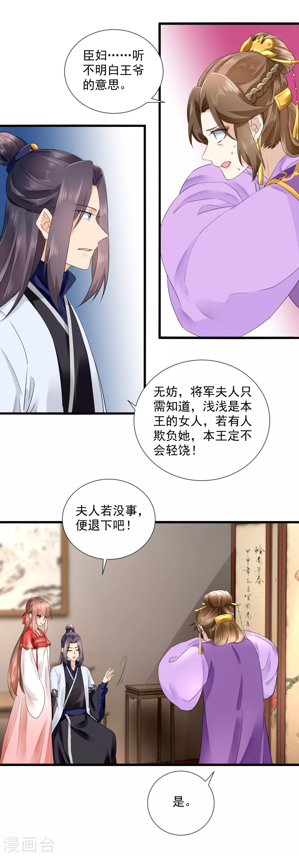 第53话 天降警告-第54话