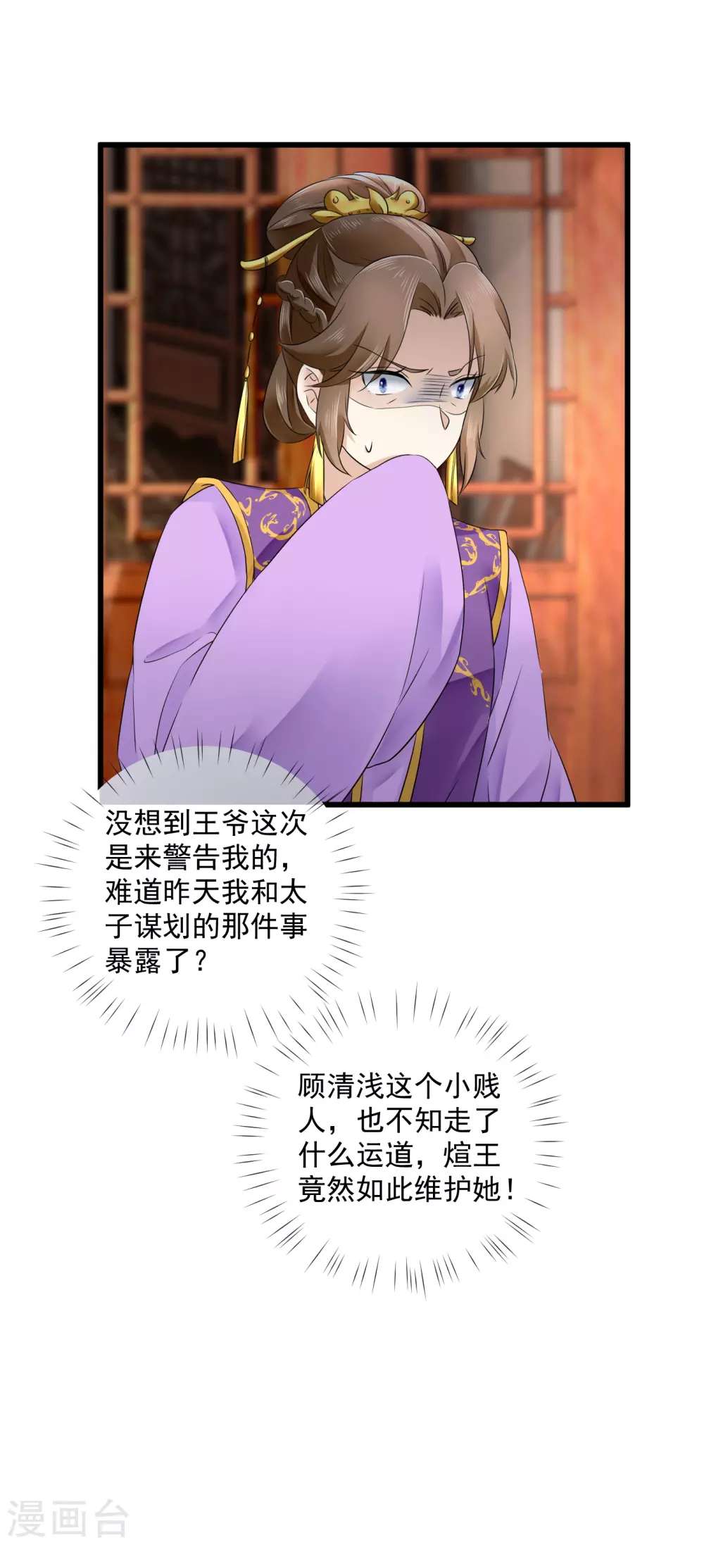 第53话 天降警告-第54话
