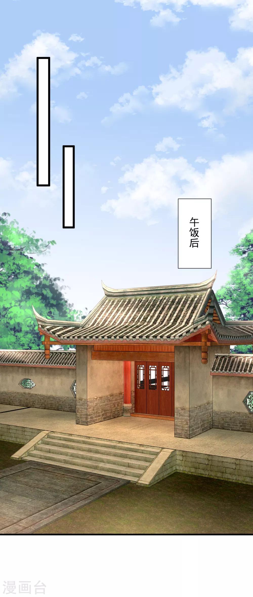 第53话 天降警告-第54话