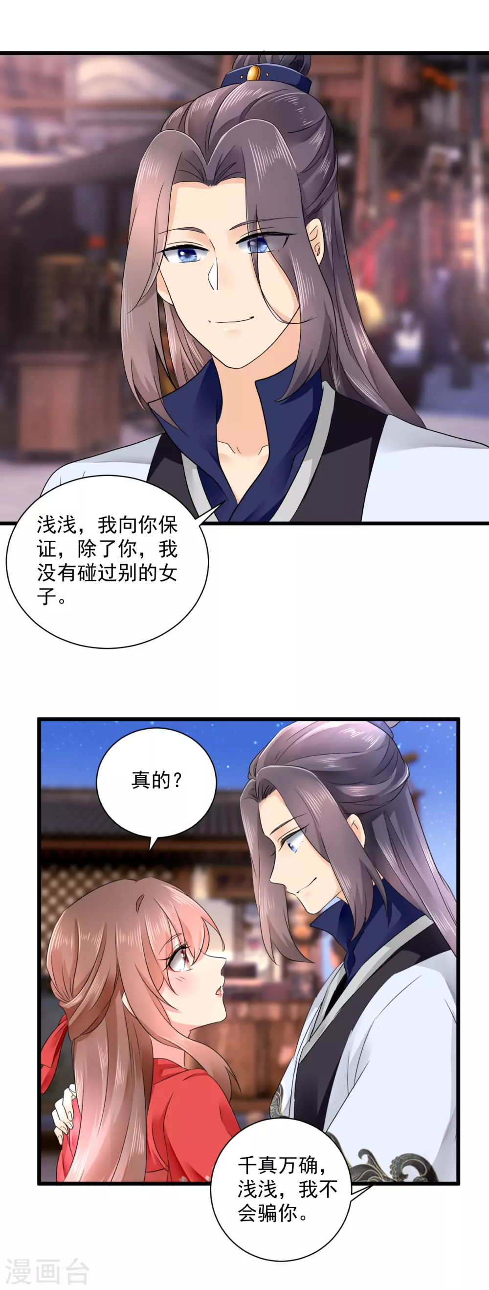 第55话 初吻成就达成-第56话