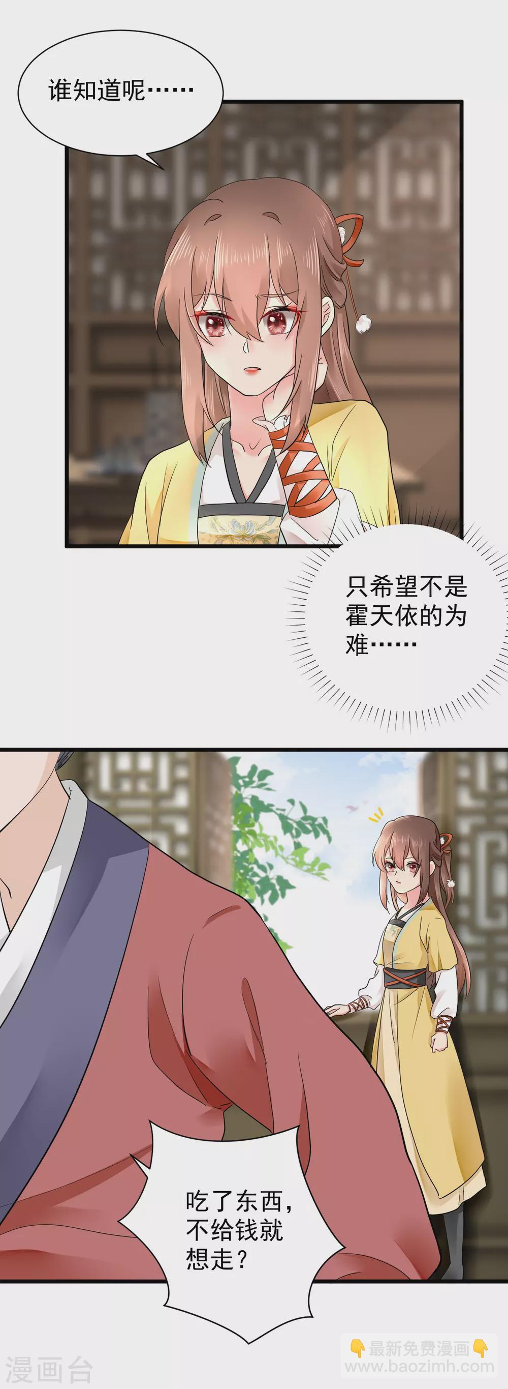 第55话 初吻成就达成-第56话