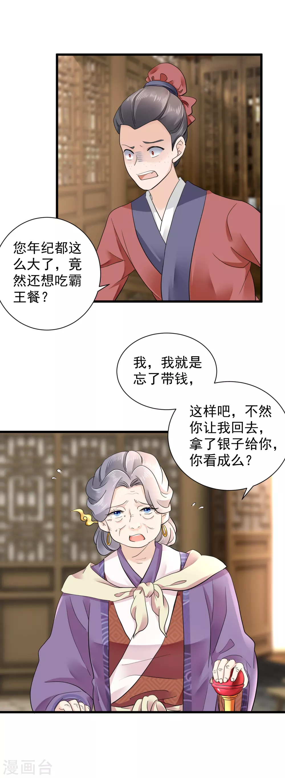 第55话 初吻成就达成-第56话