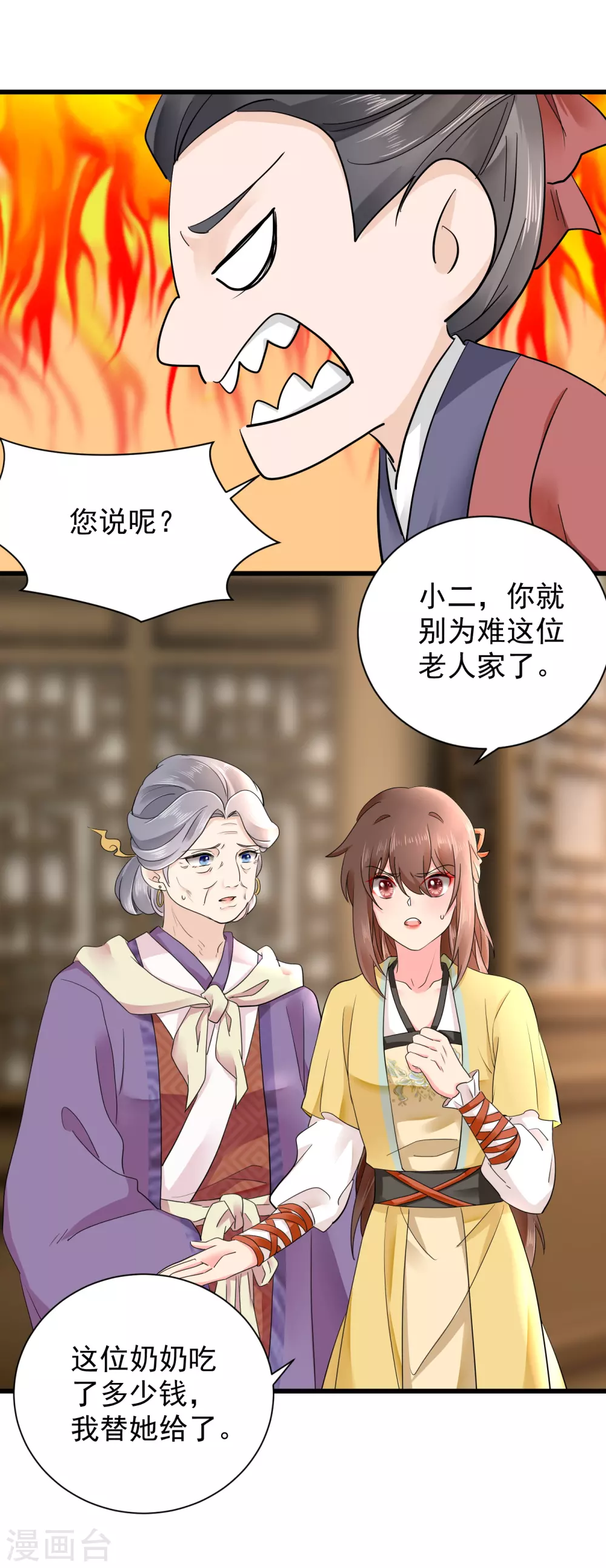 第55话 初吻成就达成-第56话