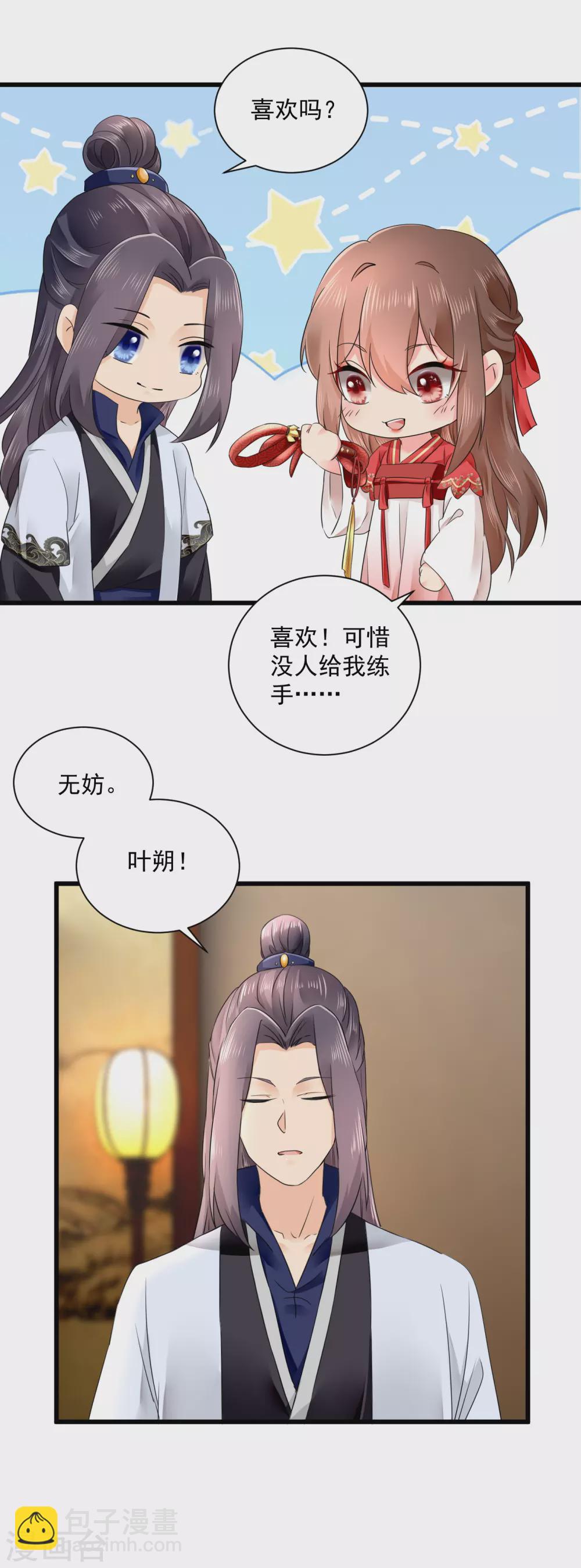 第55话 初吻成就达成-第56话