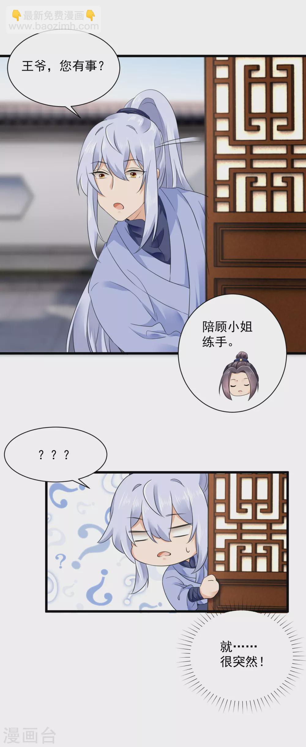 第55话 初吻成就达成-第56话