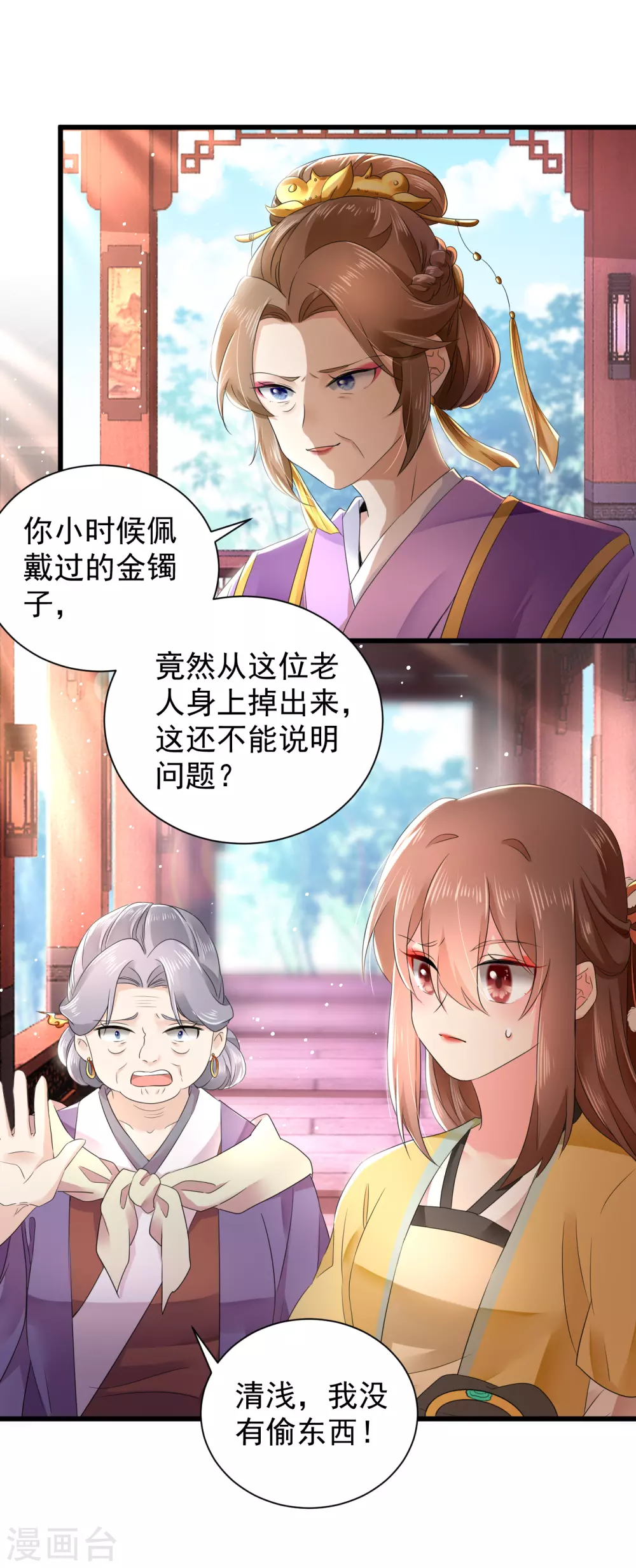 第57话 陷害太后？-第58话