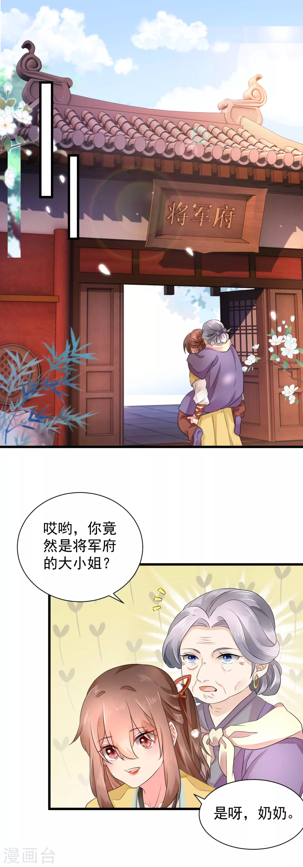 第57话 陷害太后？-第58话