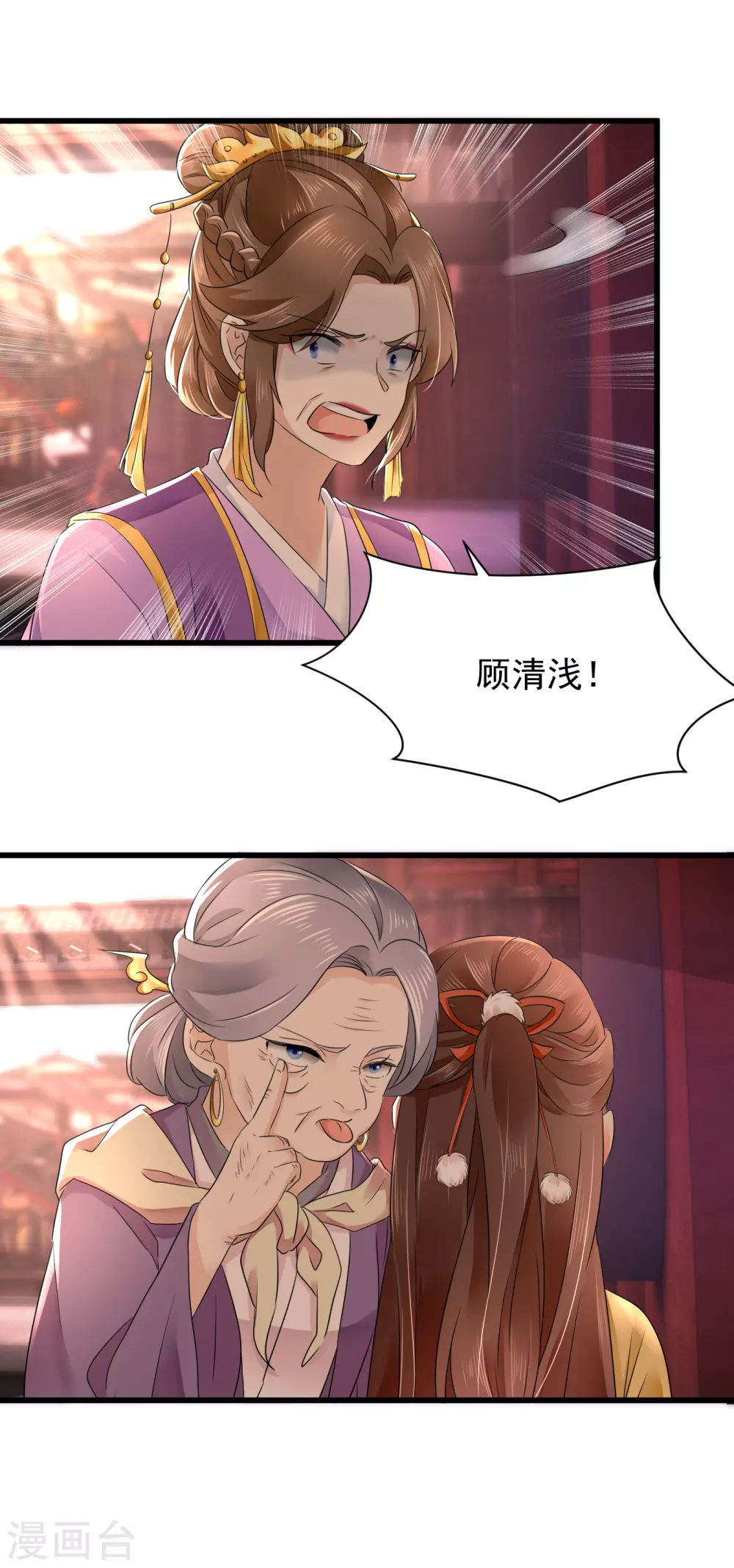 第57话 陷害太后？-第58话