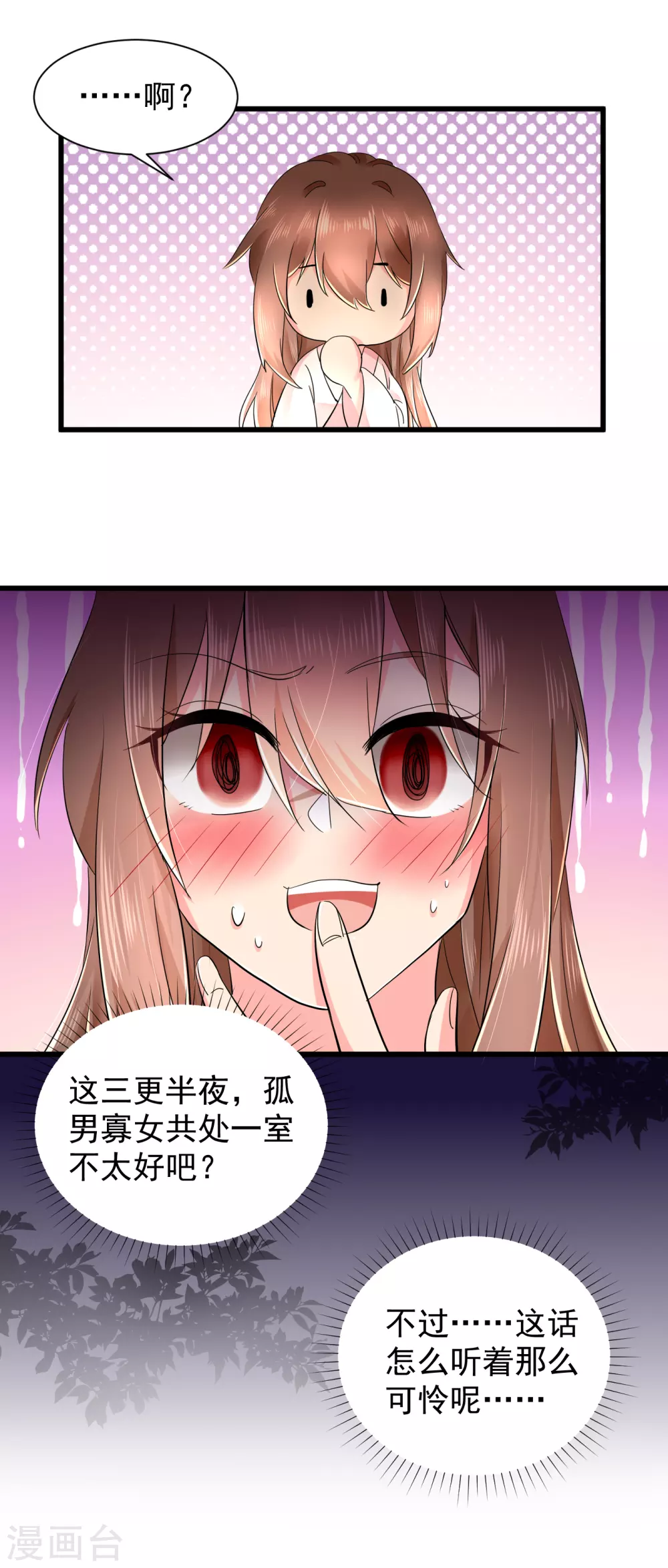 第59话 夜闯香闺-第60话