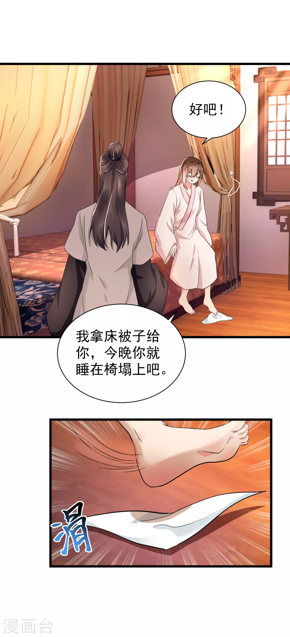 第59话 夜闯香闺-第60话