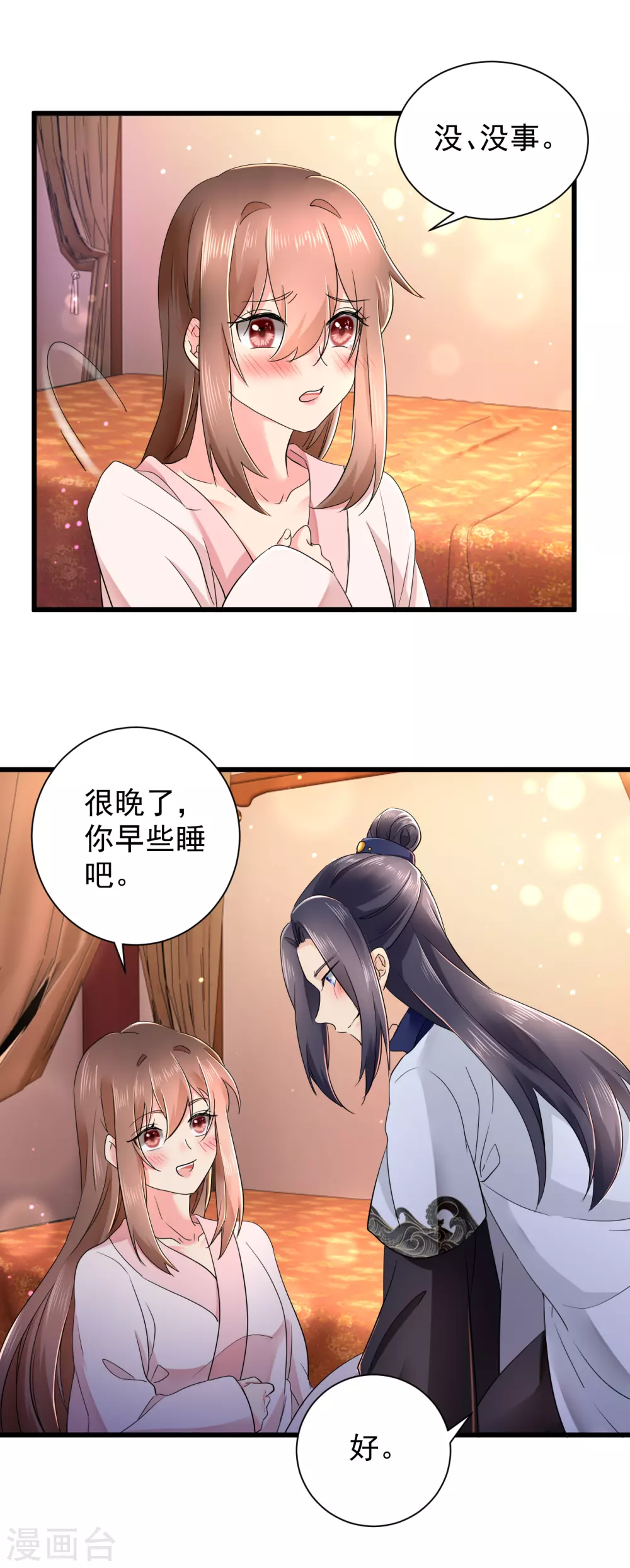 第59话 夜闯香闺-第60话