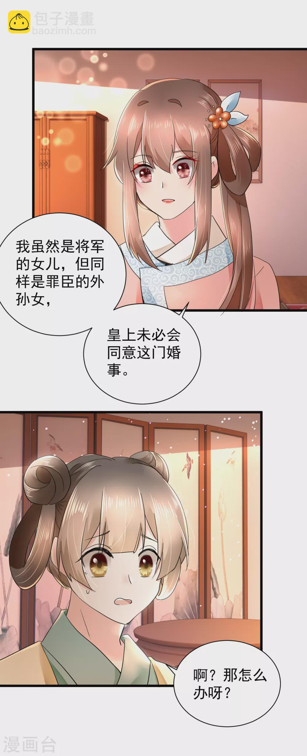 第59话 夜闯香闺-第60话