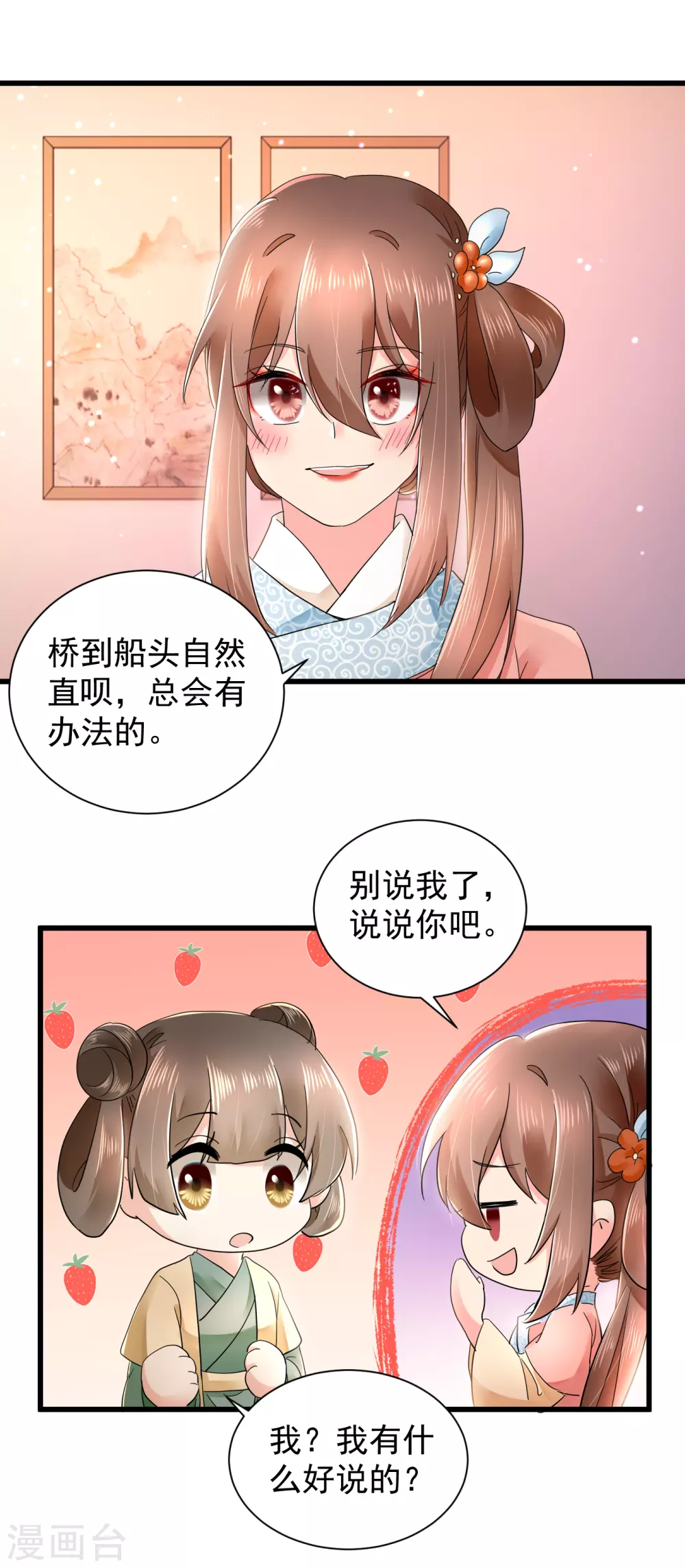 第59话 夜闯香闺-第60话