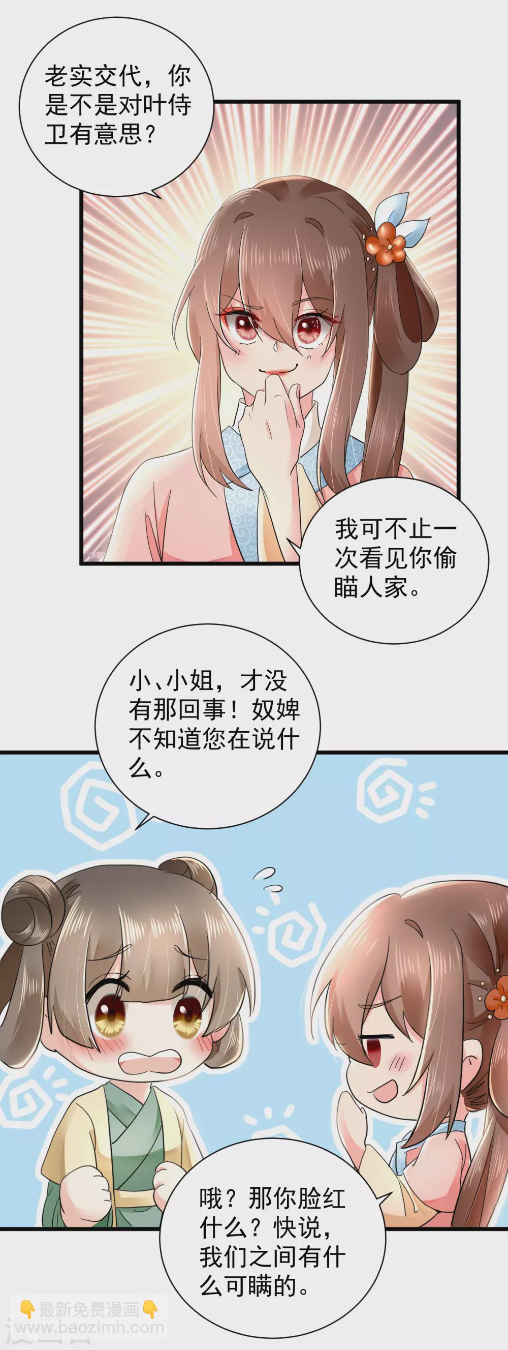 第59话 夜闯香闺-第60话