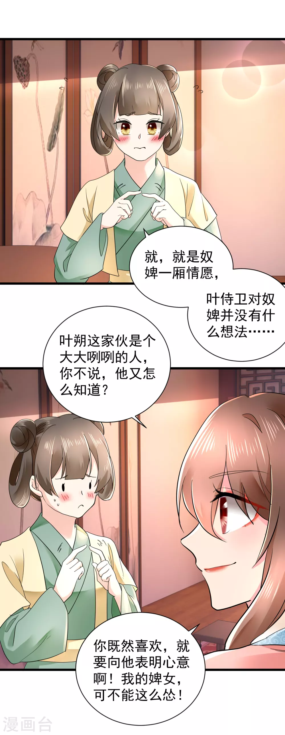 第59话 夜闯香闺-第60话