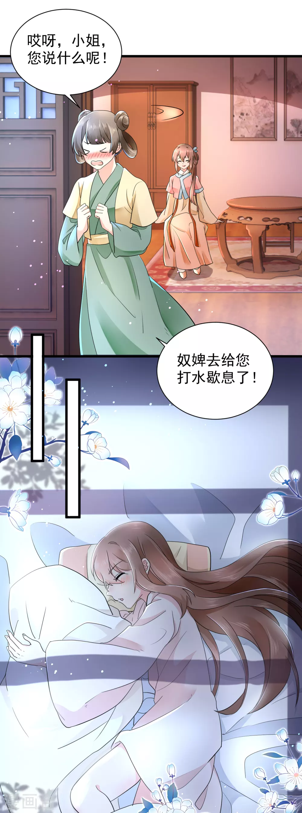 第59话 夜闯香闺-第60话