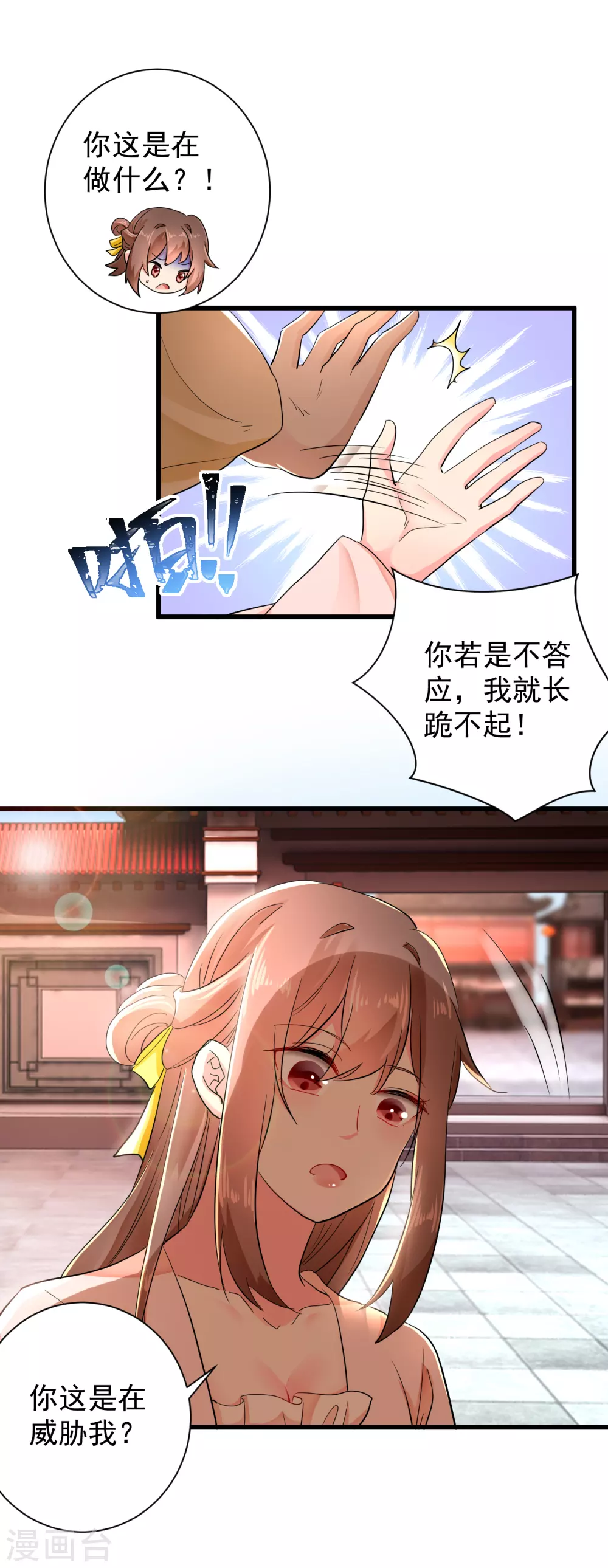第61话 苏静婉的偏执-第62话