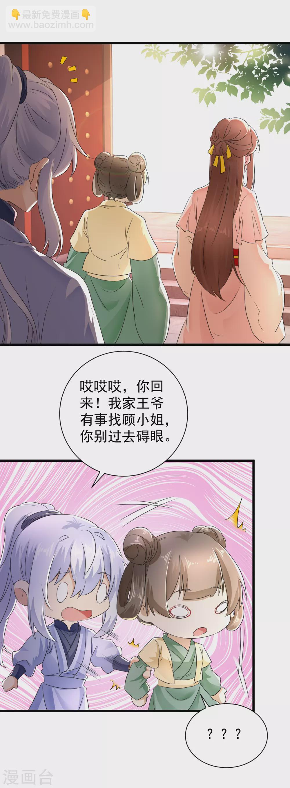 第61话 苏静婉的偏执-第62话