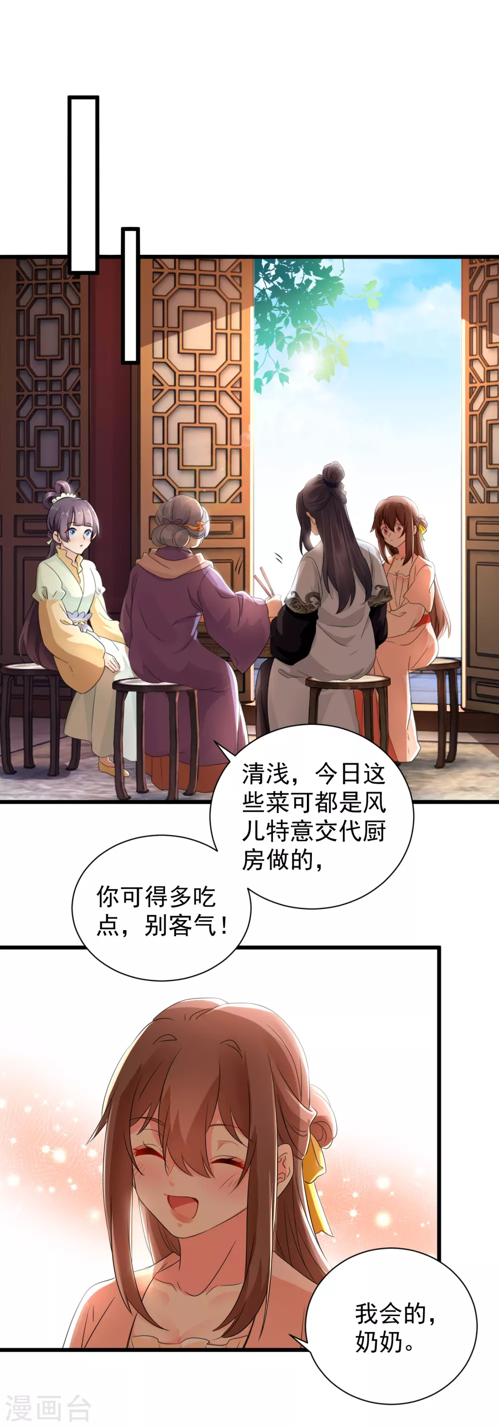 第61话 苏静婉的偏执-第62话