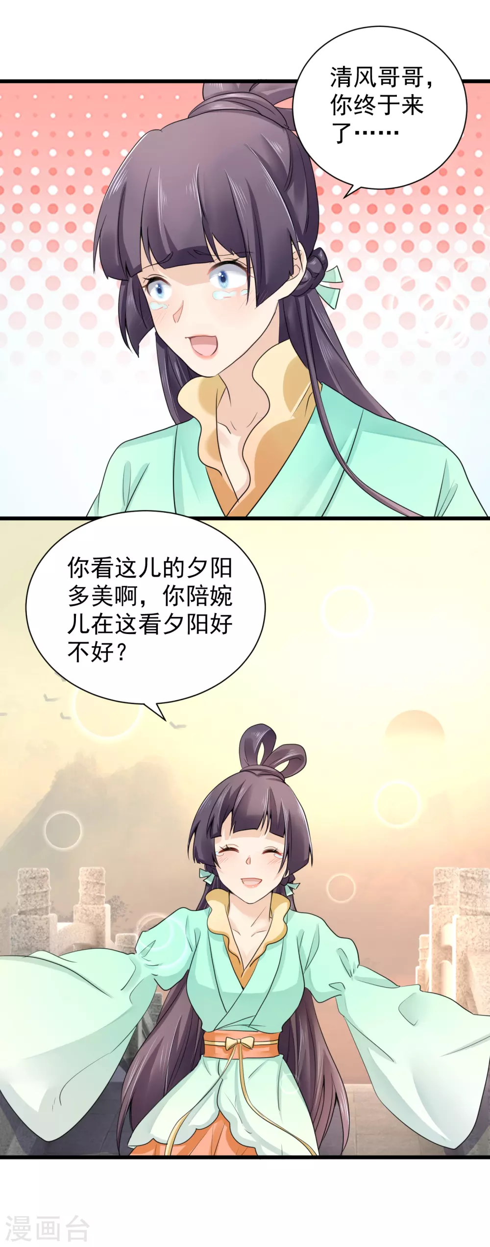 第63话 苏静婉疯了！-第64话