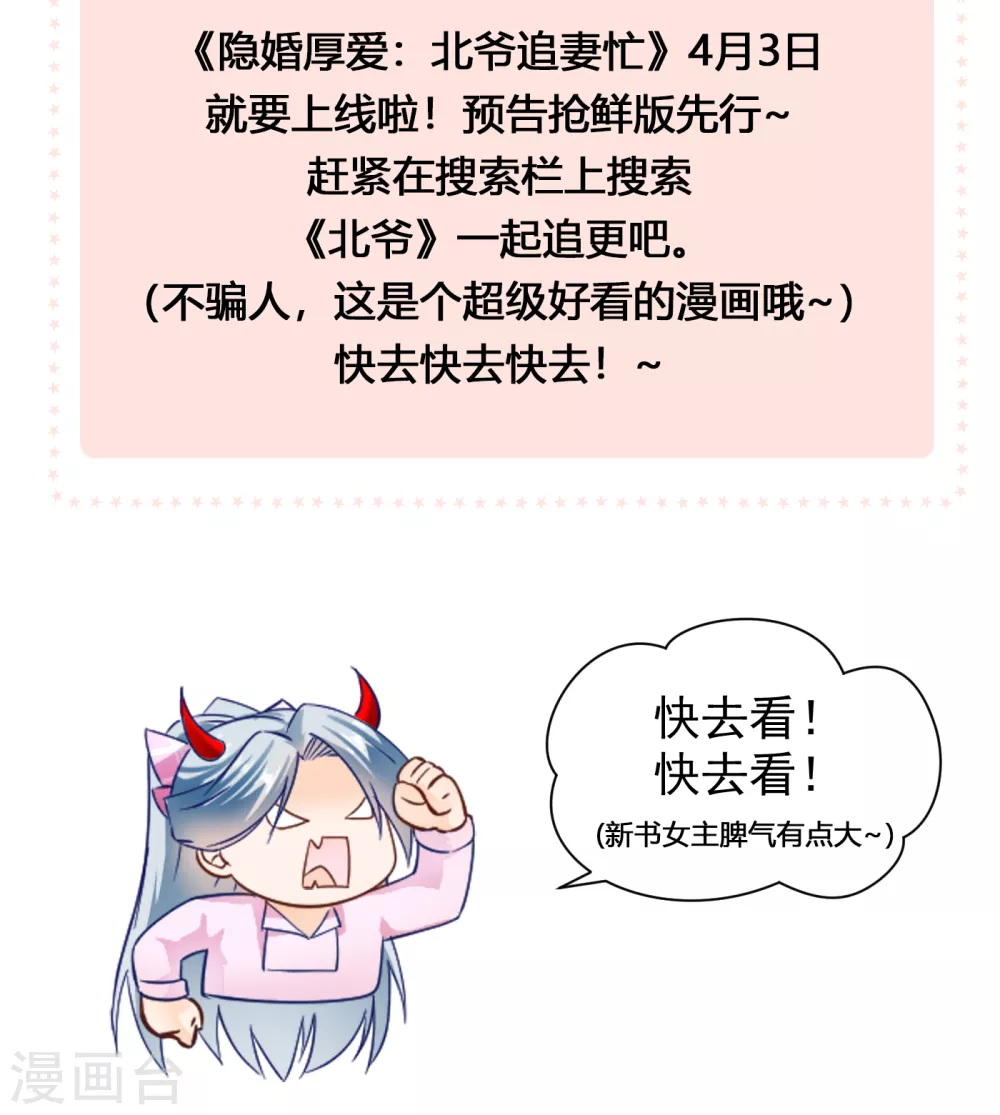 第63话 苏静婉疯了！-第64话