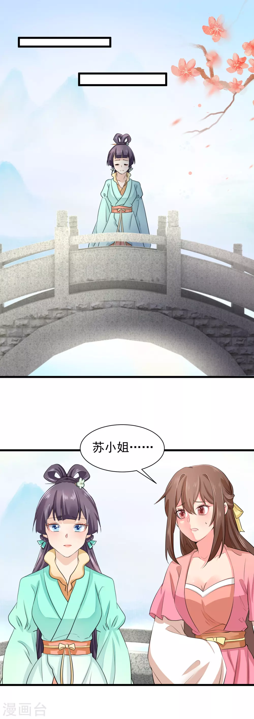 第63话 苏静婉疯了！-第64话