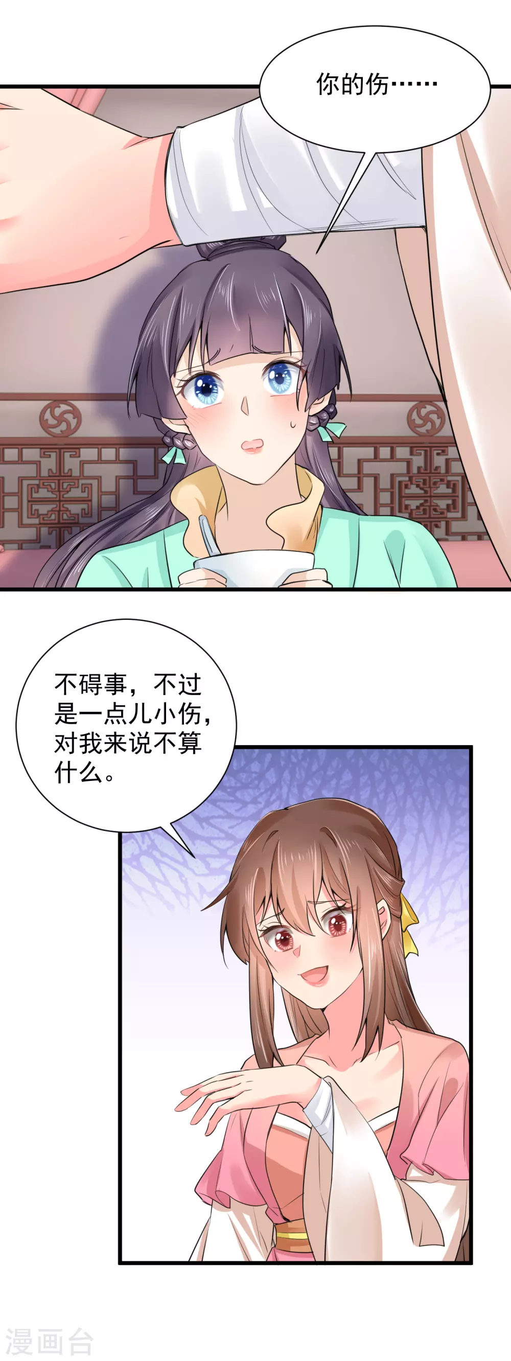 第65话 过往经历-第76话