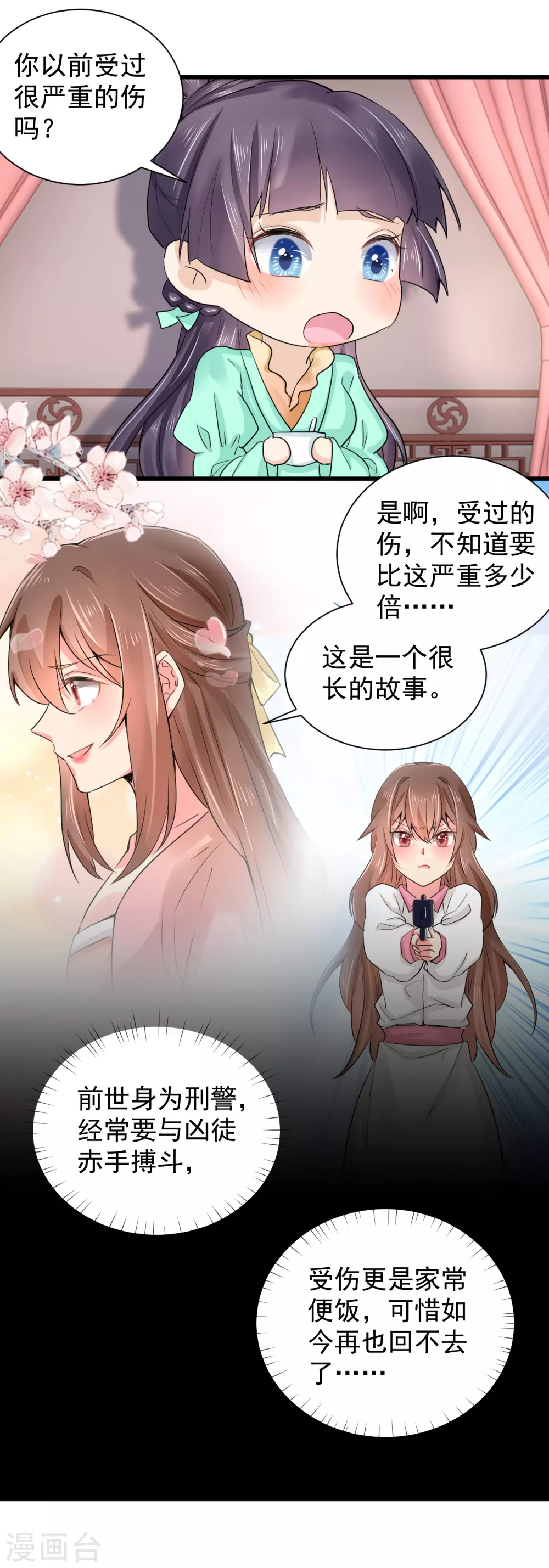第65话 过往经历-第76话