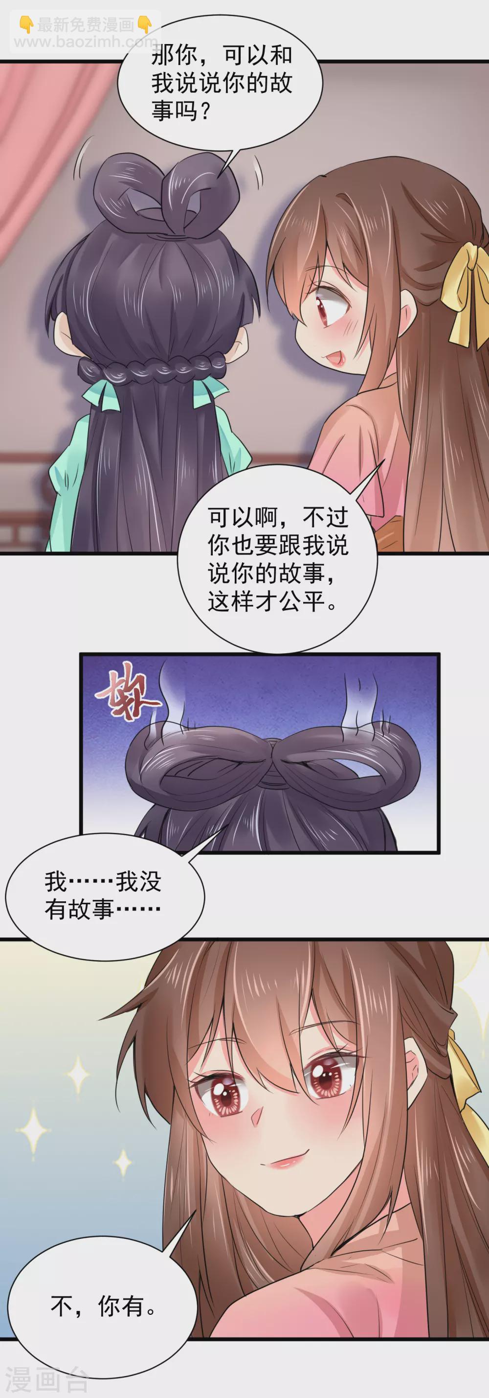 第65话 过往经历-第76话