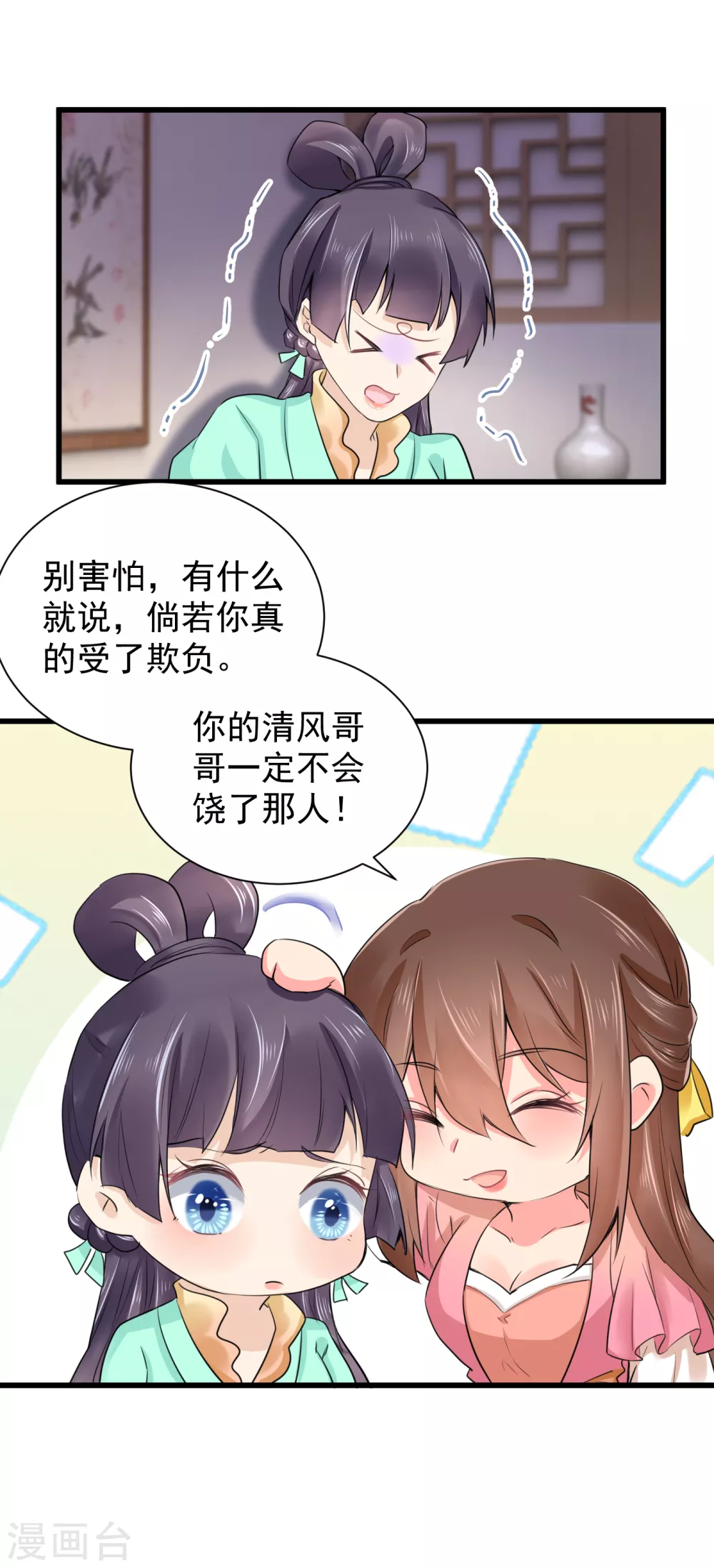 第65话 过往经历-第76话