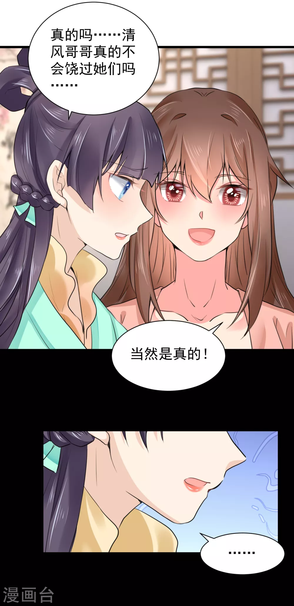 第65话 过往经历-第76话