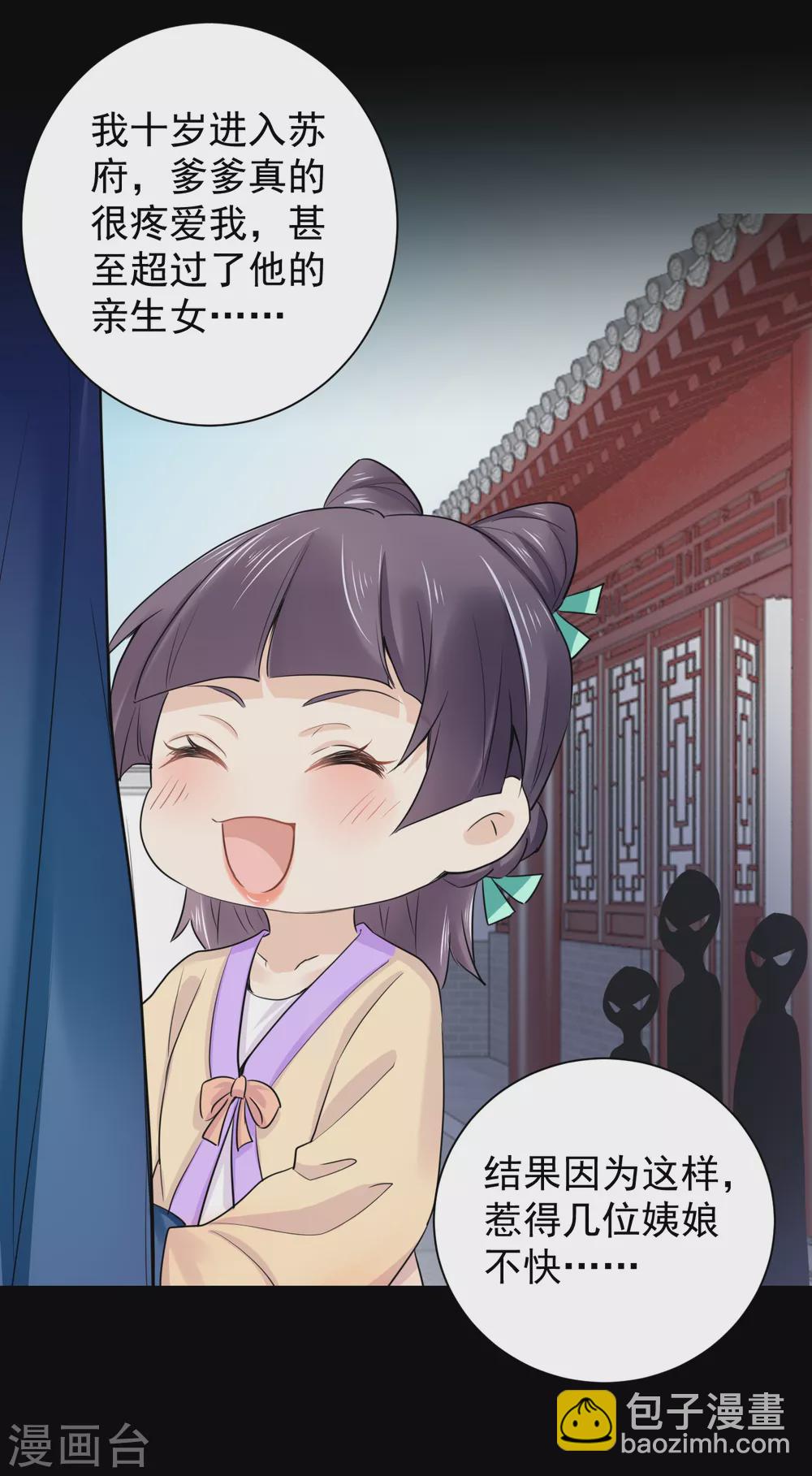 第65话 过往经历-第76话