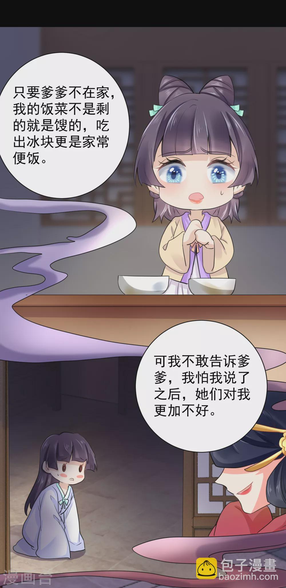 第65话 过往经历-第76话