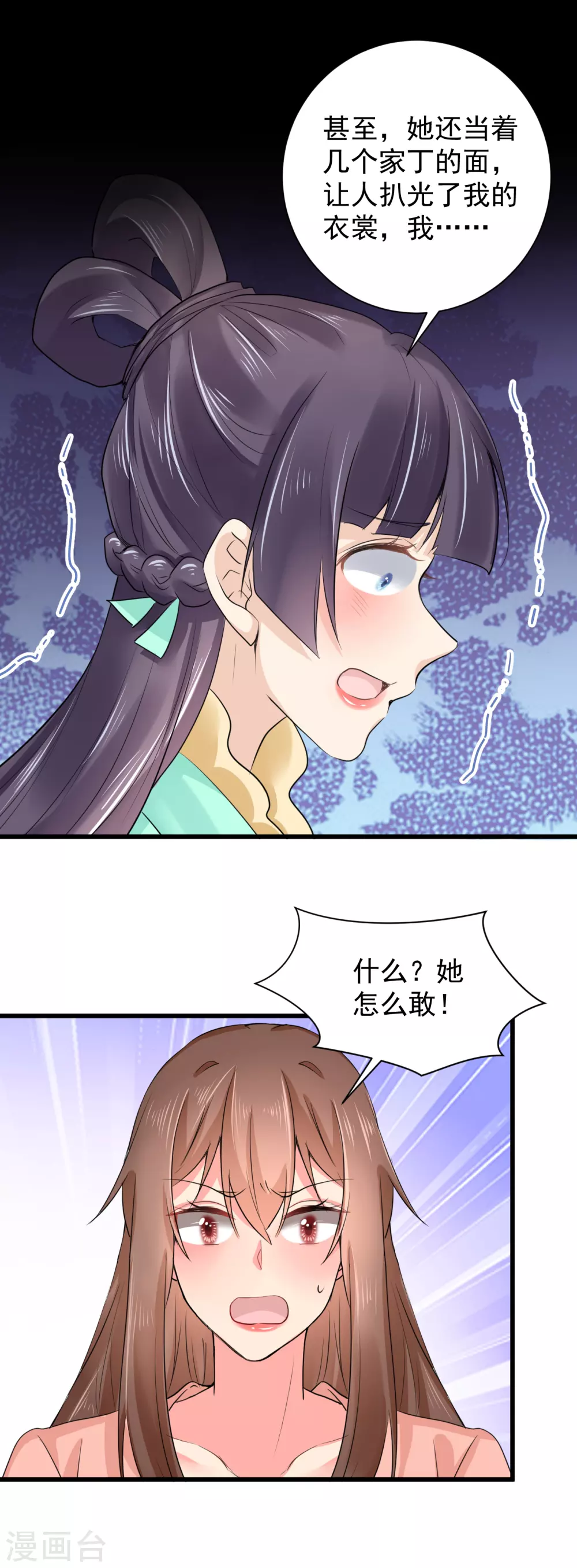 第65话 过往经历-第76话