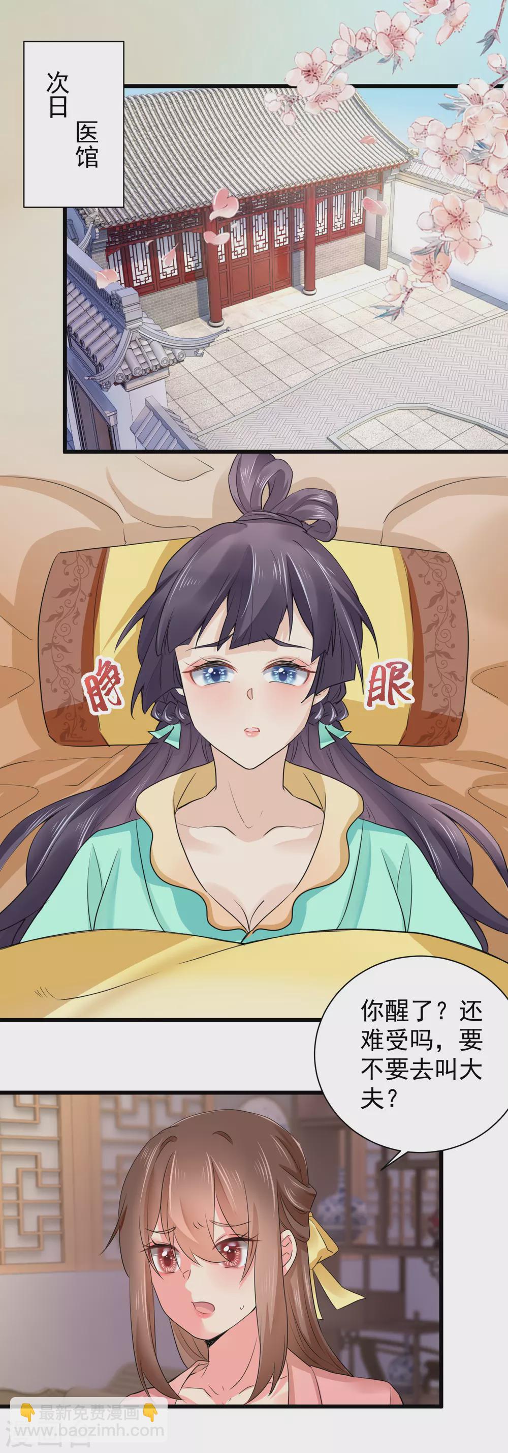 第65话 过往经历-第76话