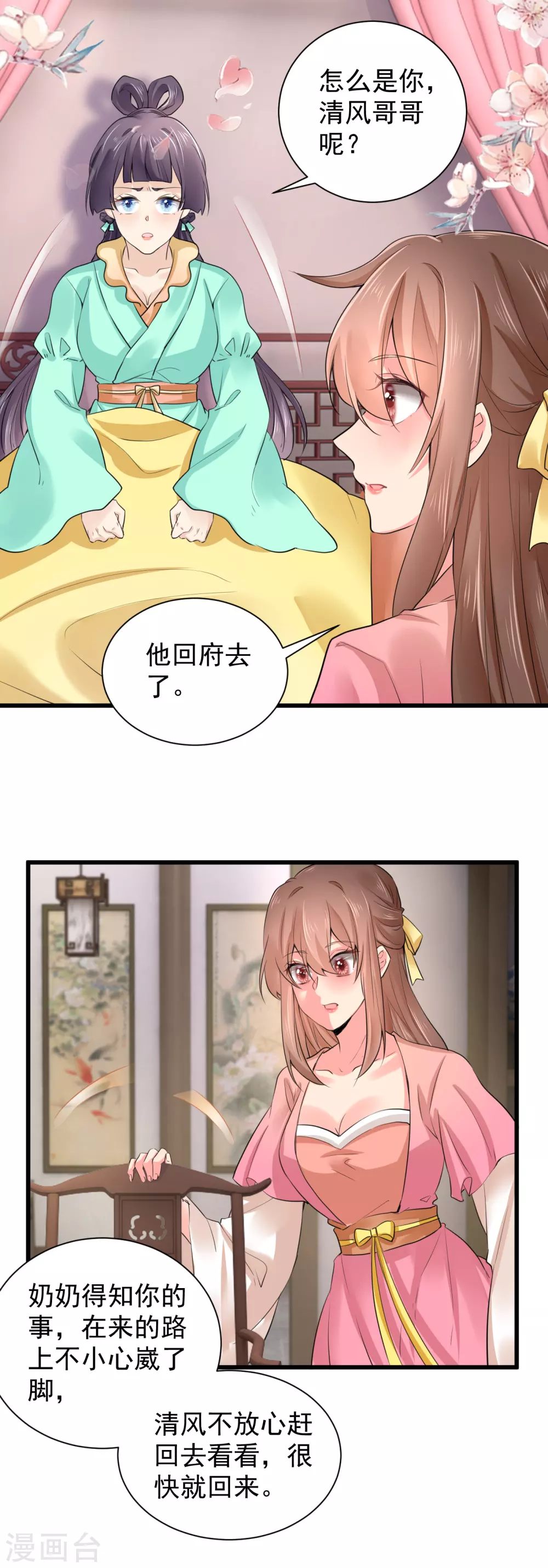 第65话 过往经历-第76话