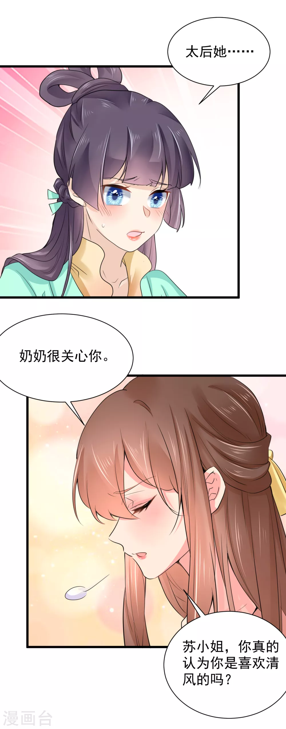 第65话 过往经历-第76话