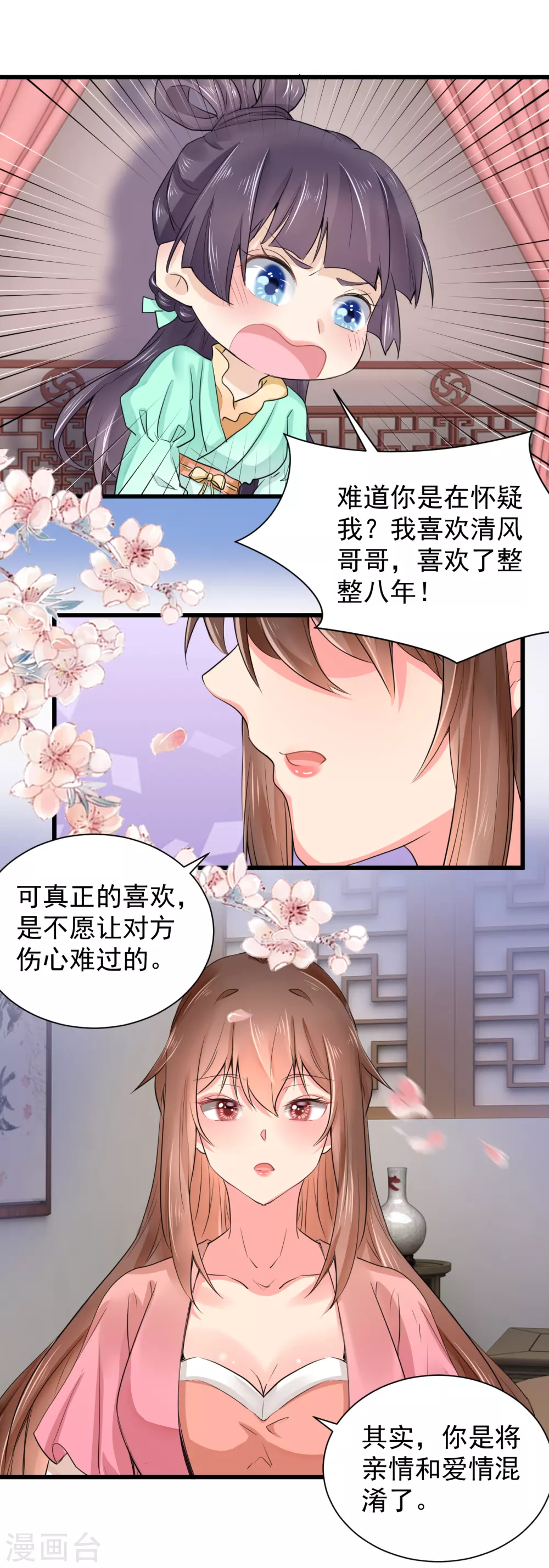 第65话 过往经历-第76话