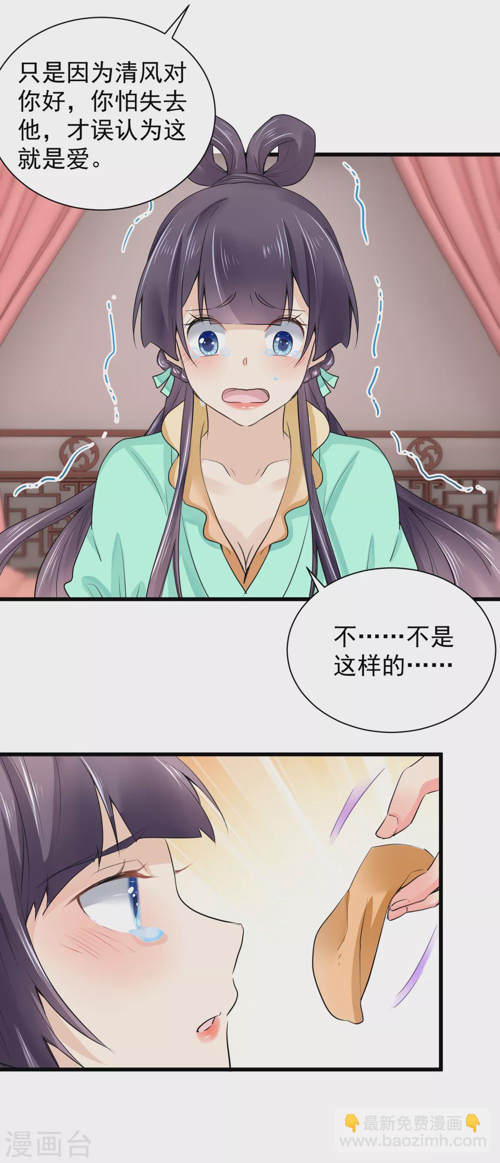 第65话 过往经历-第76话