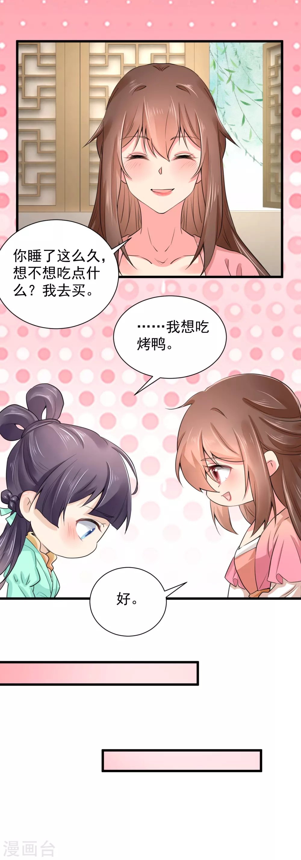 第65话 过往经历-第76话