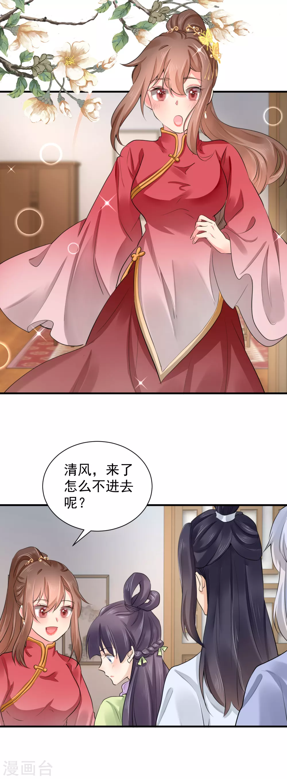 第67话 教训家丁-第78话