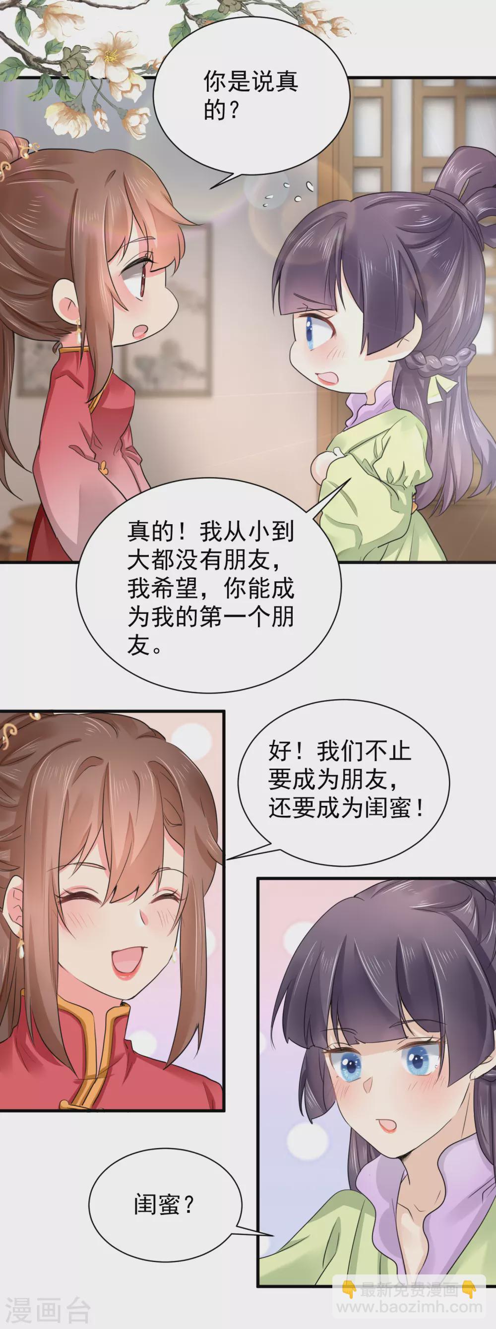第67话 教训家丁-第78话