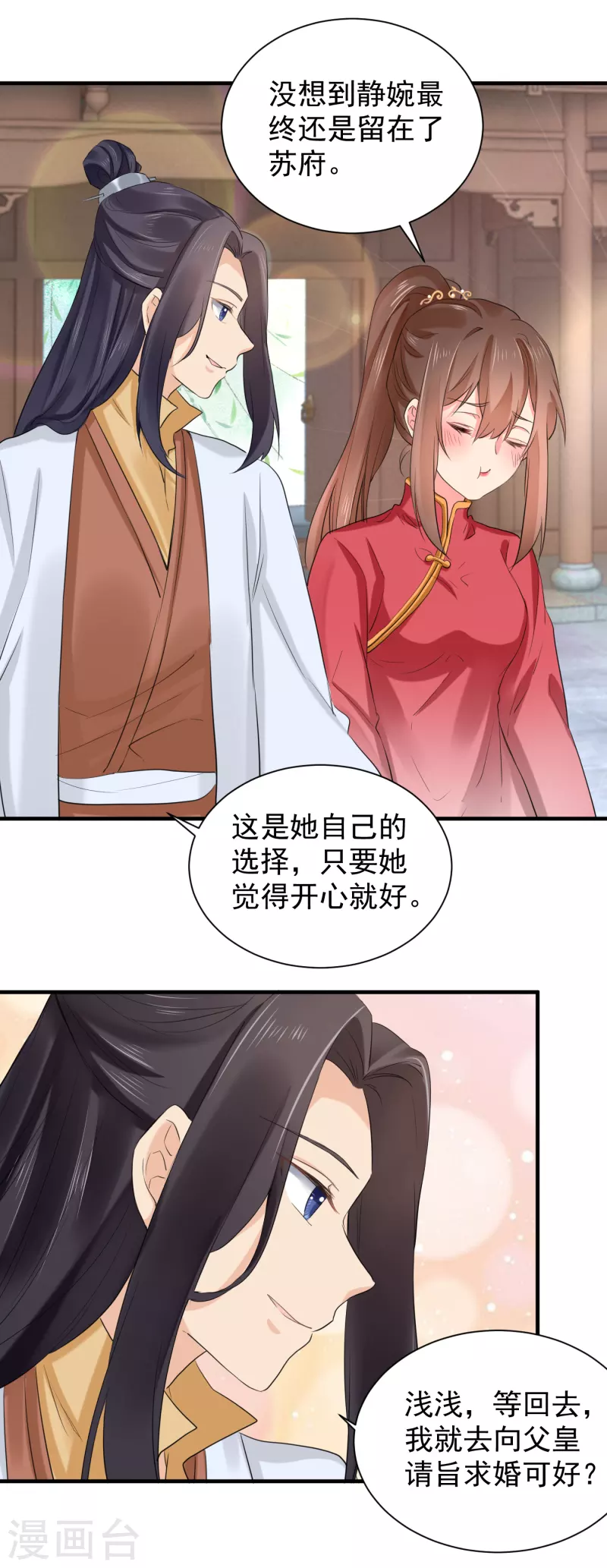 第69话 恶有恶报-第80话