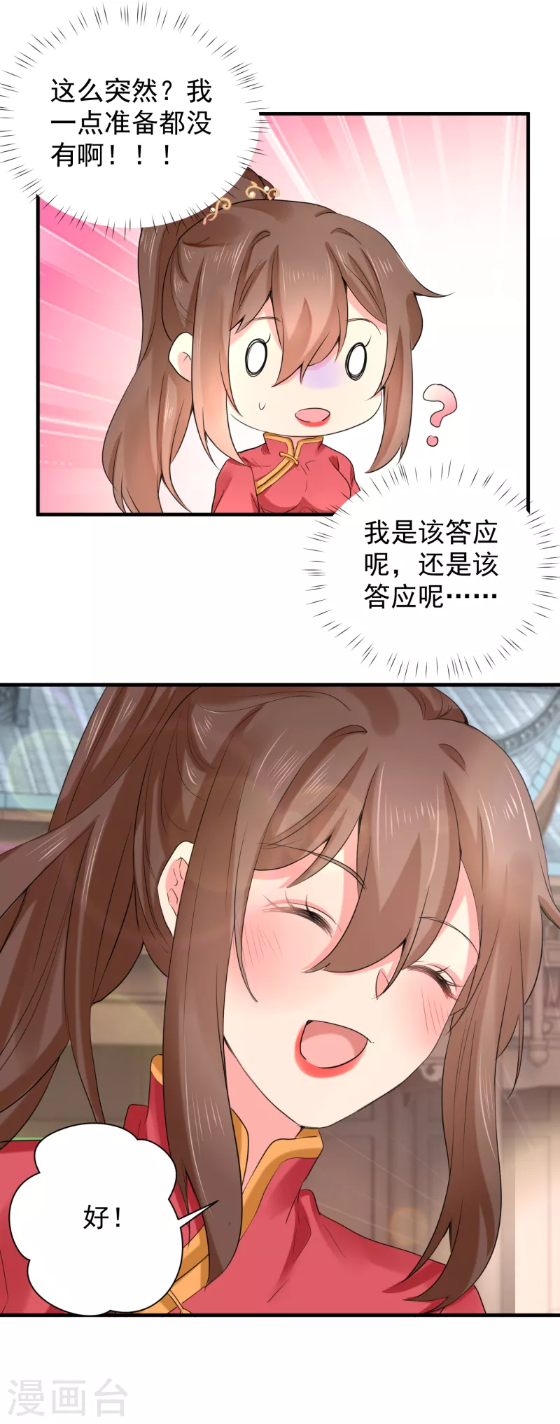 第69话 恶有恶报-第80话