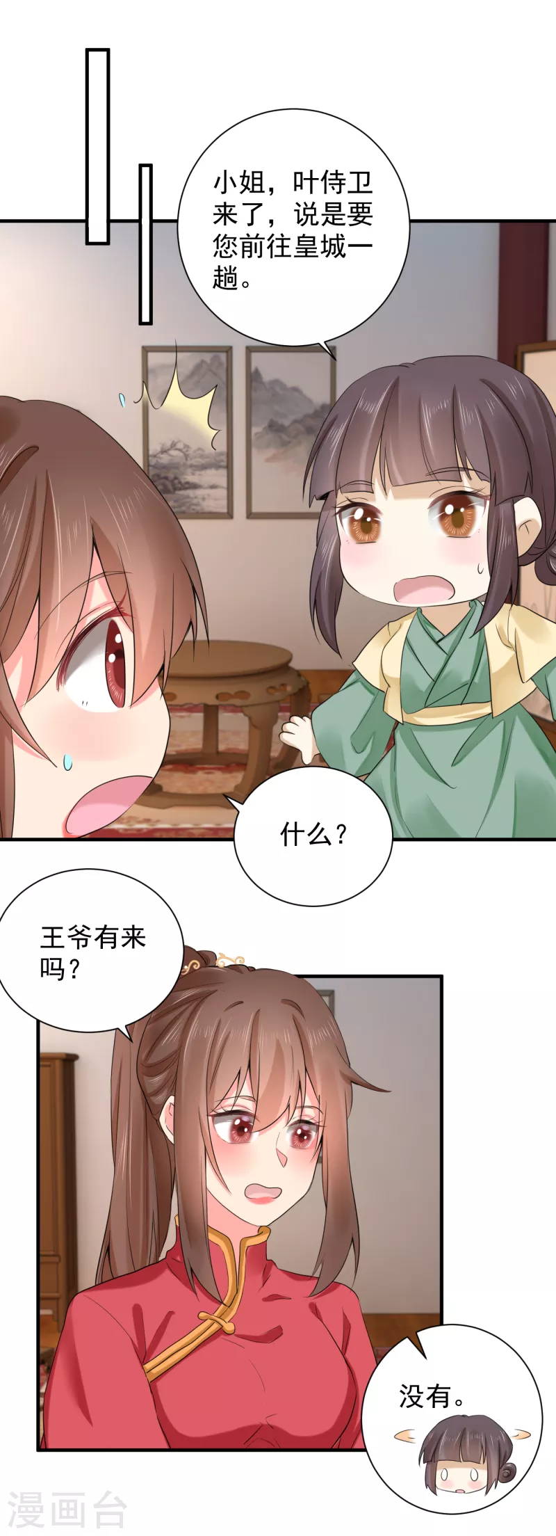 第69话 恶有恶报-第80话