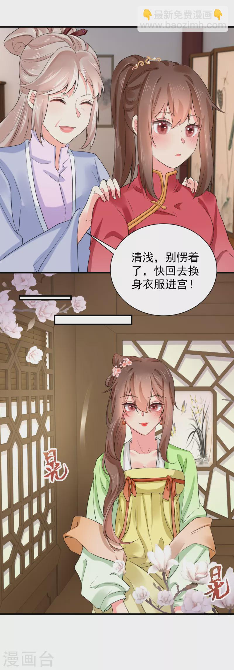 第69话 恶有恶报-第80话